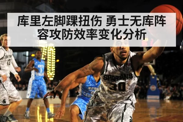 basketball defense
