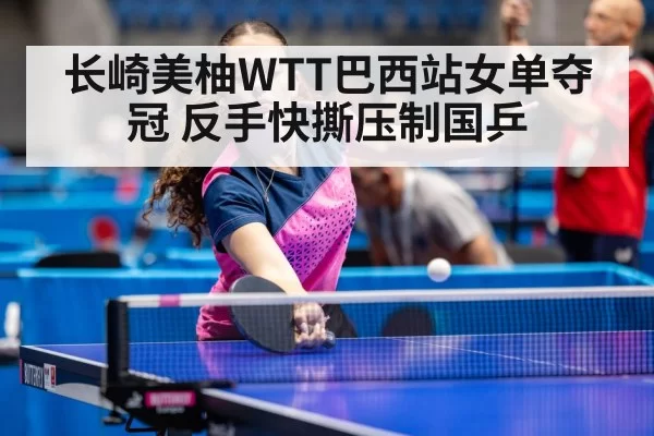 women table tennis match action