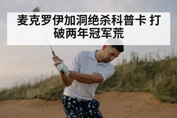 Brooks Koepka golf