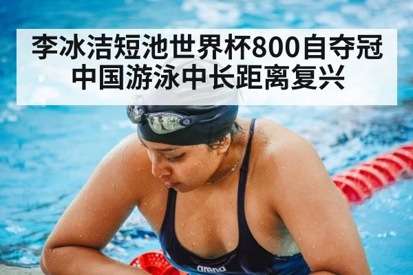 female swimmer pool