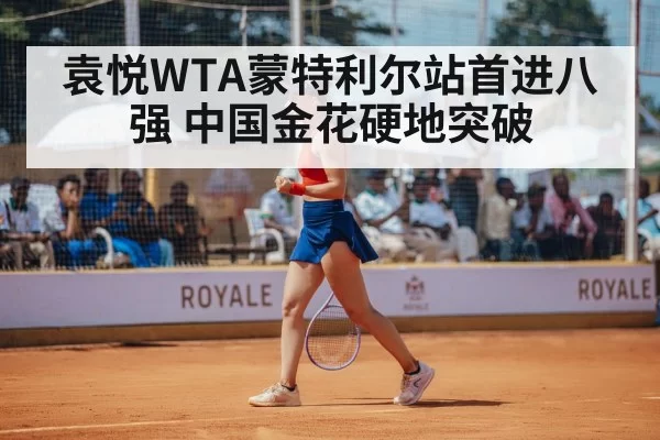 female tennis player celebrating