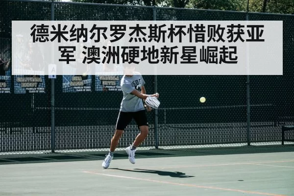 tennis match action