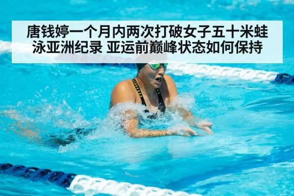 female swimmer pool